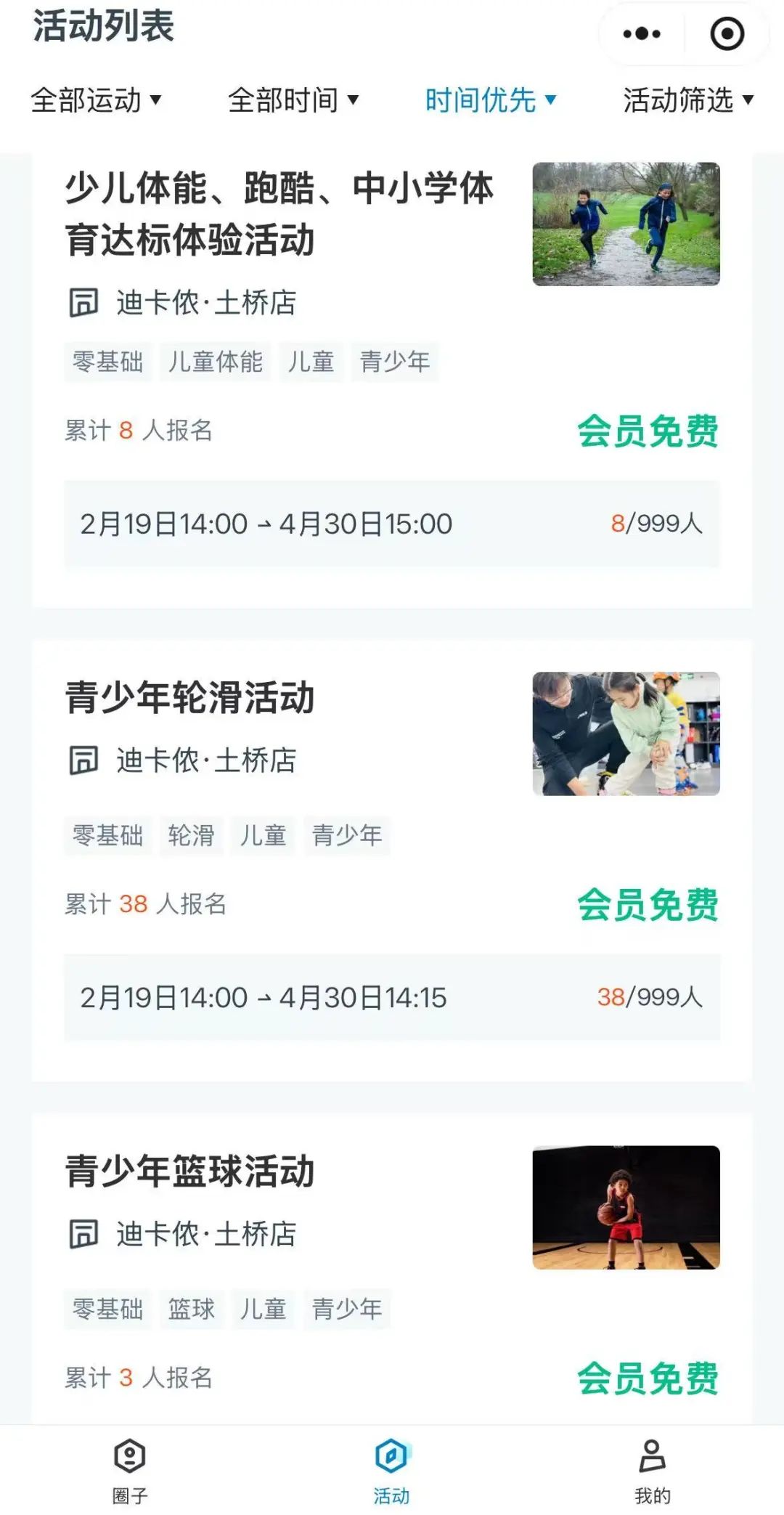 迪卡侬，私域，趋势