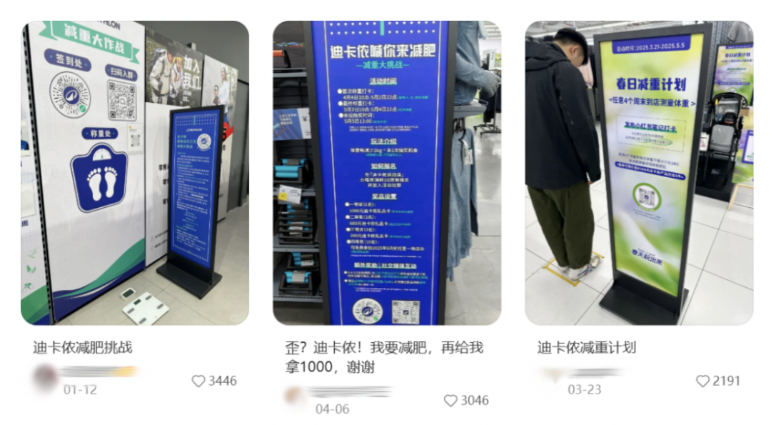 迪卡侬，私域，趋势