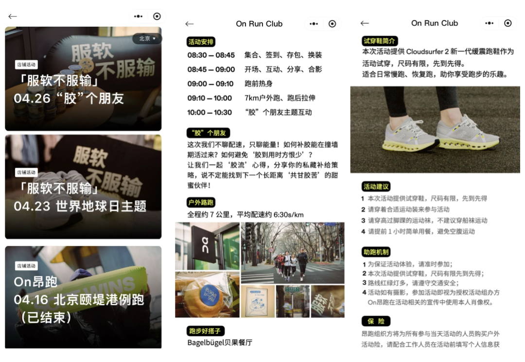 迪卡侬，私域，趋势