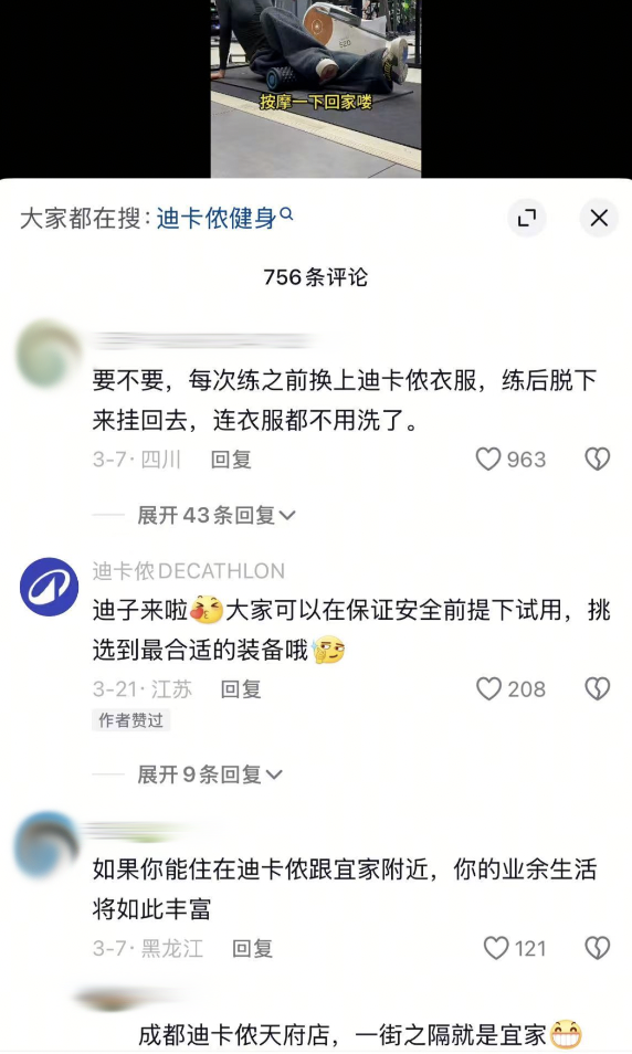 品牌们掀起减肥潮，又一种流行趋势出现