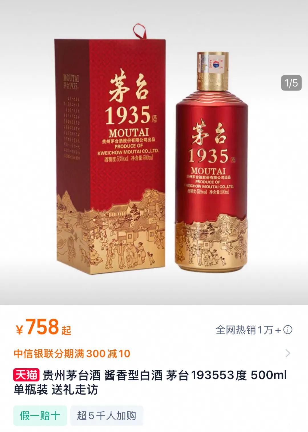 茅台解散冰淇淋事业部，50亿投入未打动年轻人？