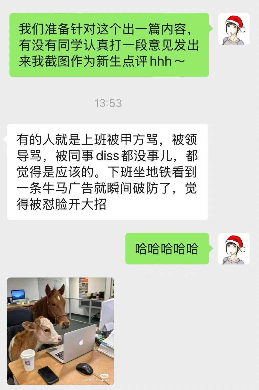 认养一头牛，公关，舆论，观点洞察