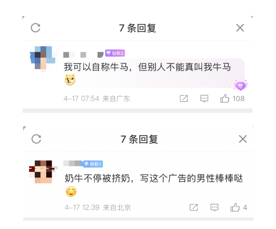 认养一头牛，公关，舆论，观点洞察