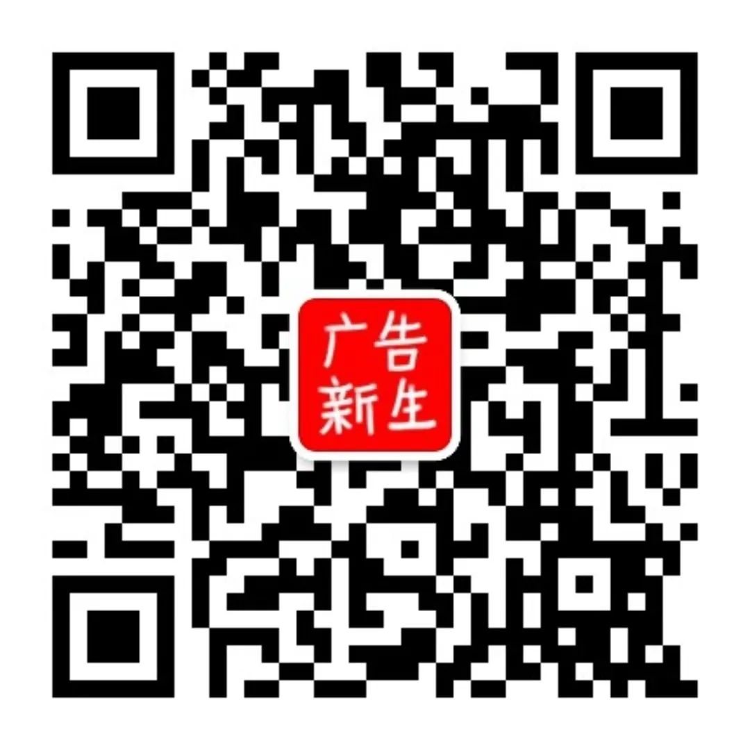 广告做成什么样都有人喷，这对吗？