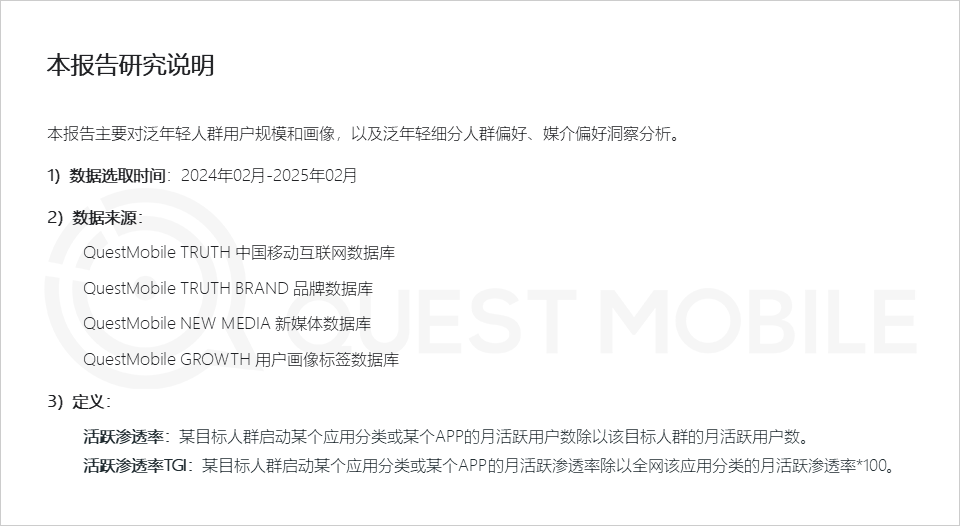 泛年轻人群营销洞察报告