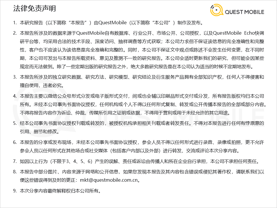 2025泛年轻人群营销洞察报告，理性与放飞并存
