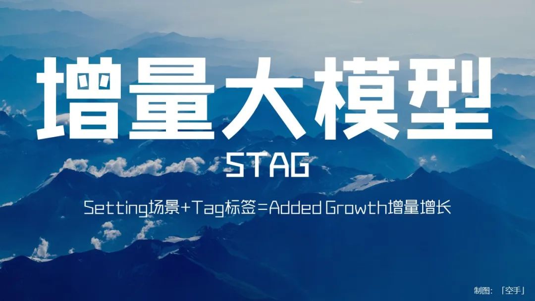 我把增量增长大模型迭代到2.0了！