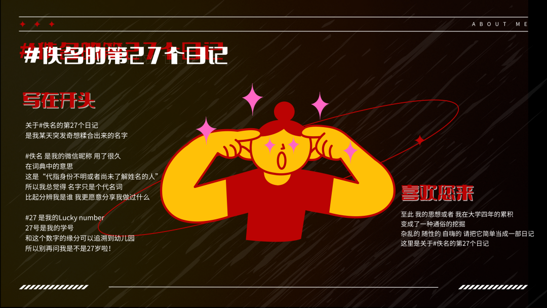学广告的，天生就会比赛