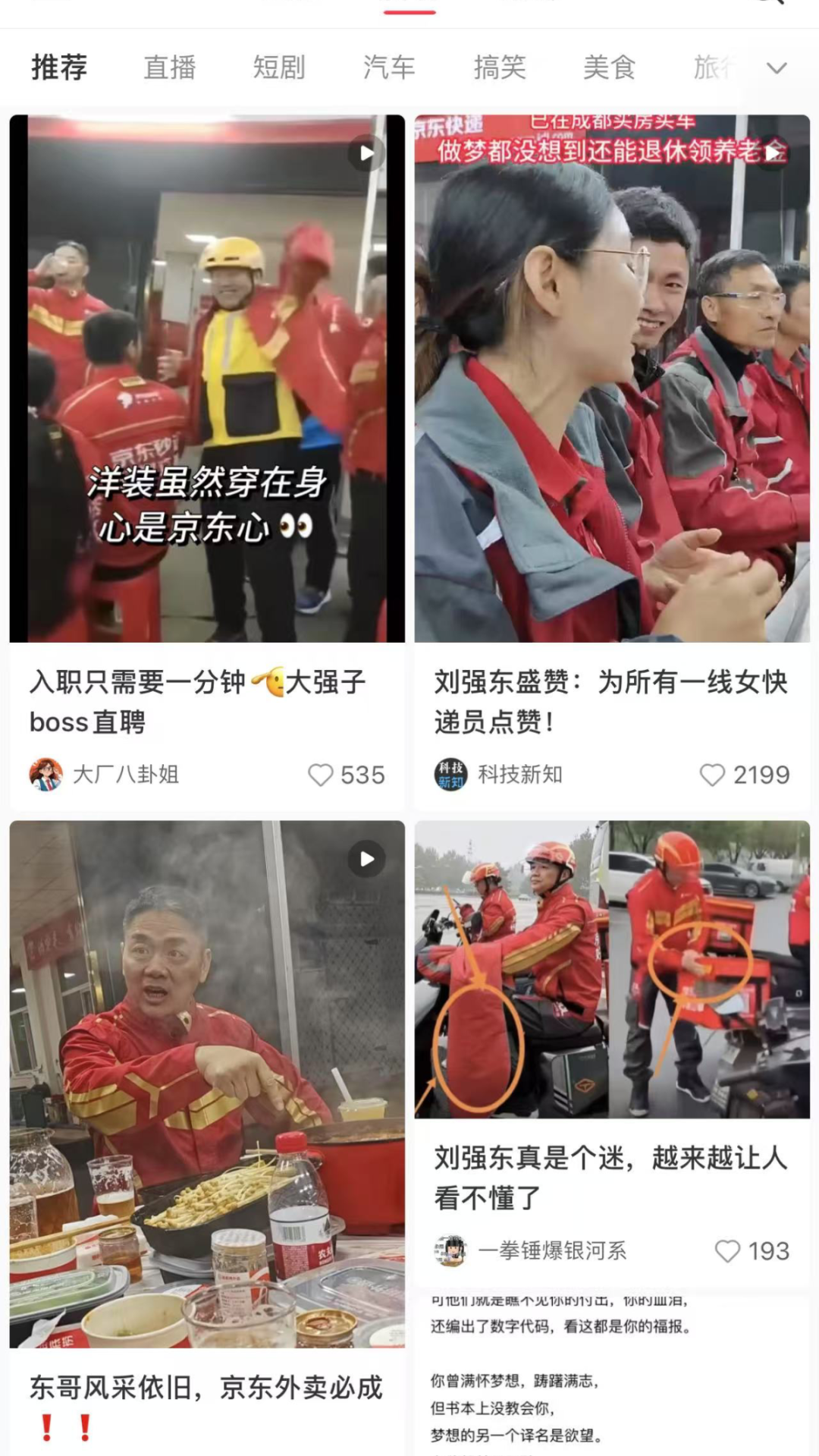 大强子明明在作秀啊，网友却不反感