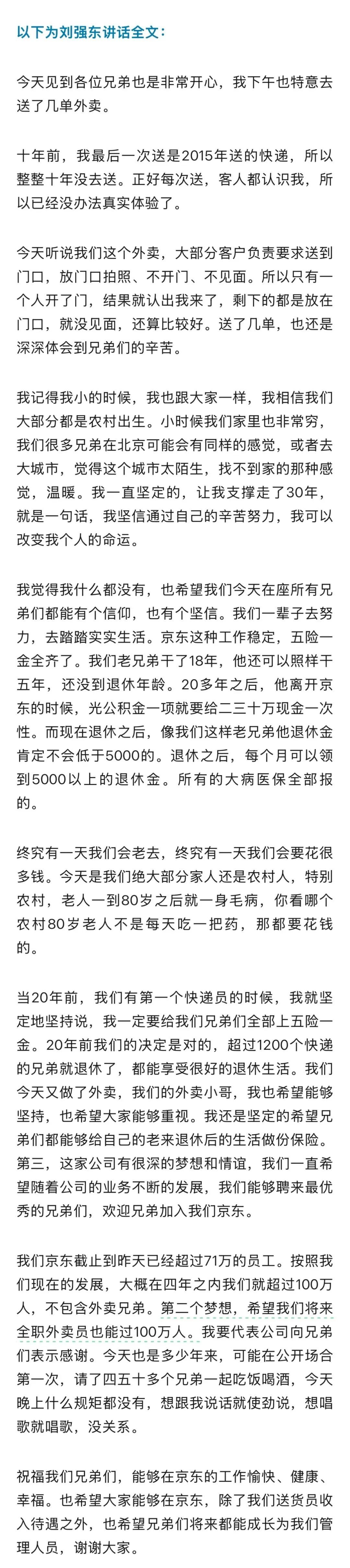 大强子明明在作秀啊，网友却不反感