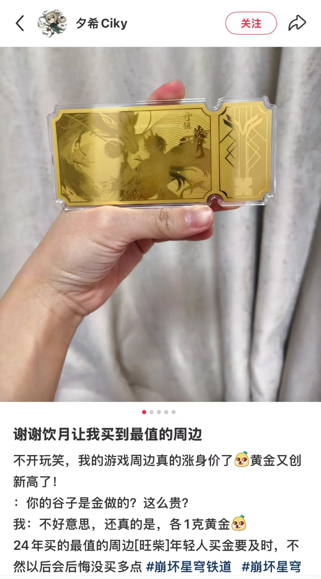 黄金谷子二次元市场销售策略解析