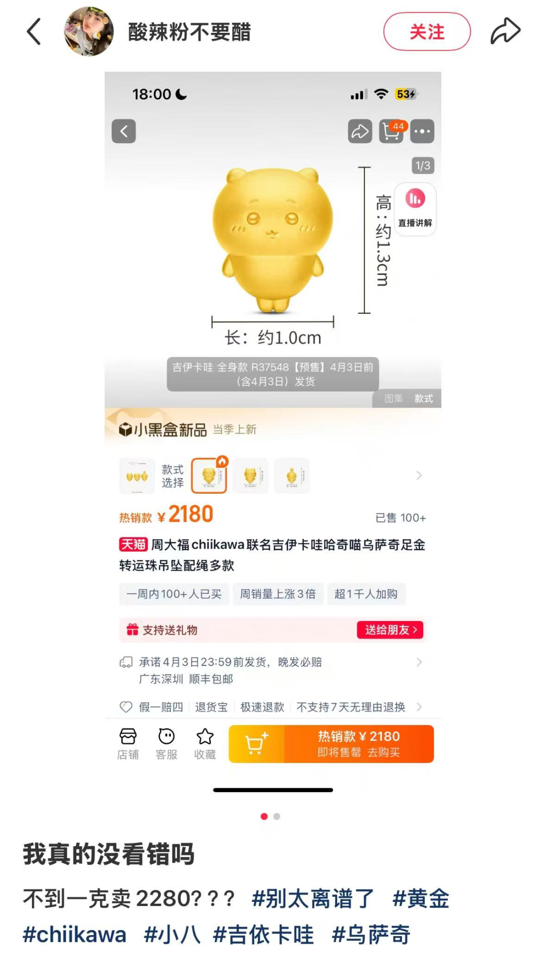 黄金谷子二次元市场销售策略解析