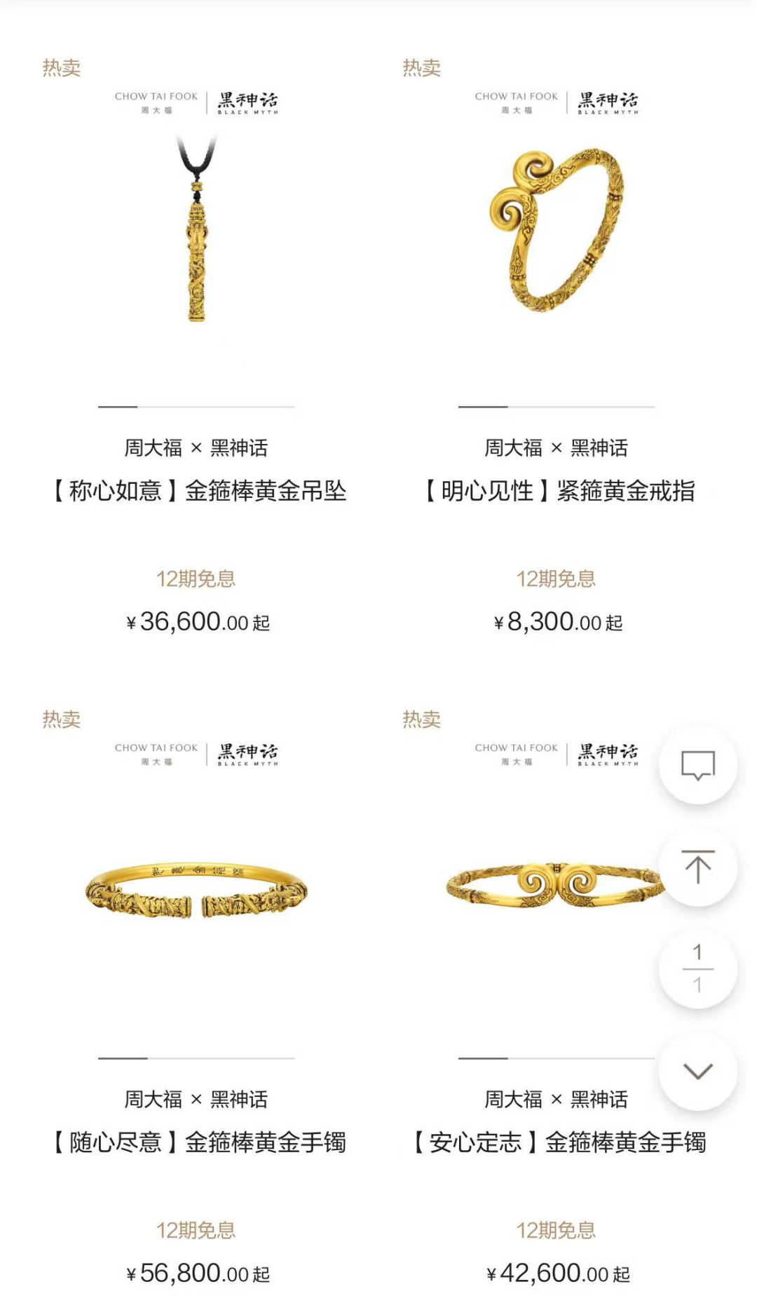 黄金谷子二次元市场销售策略解析