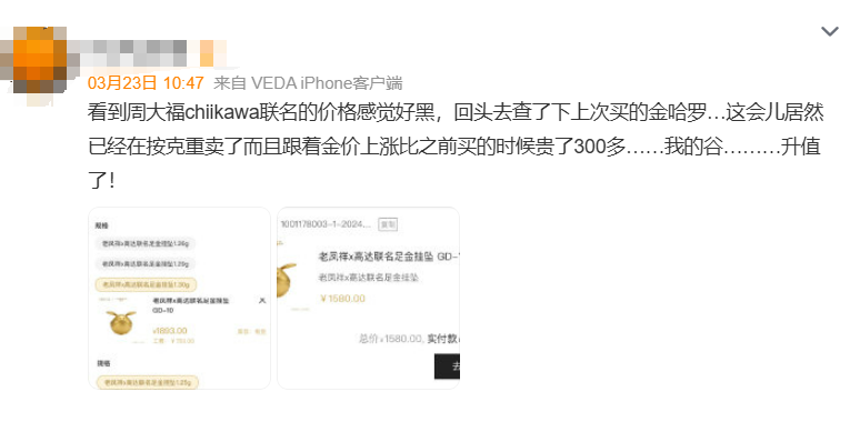 黄金谷子二次元市场销售策略解析