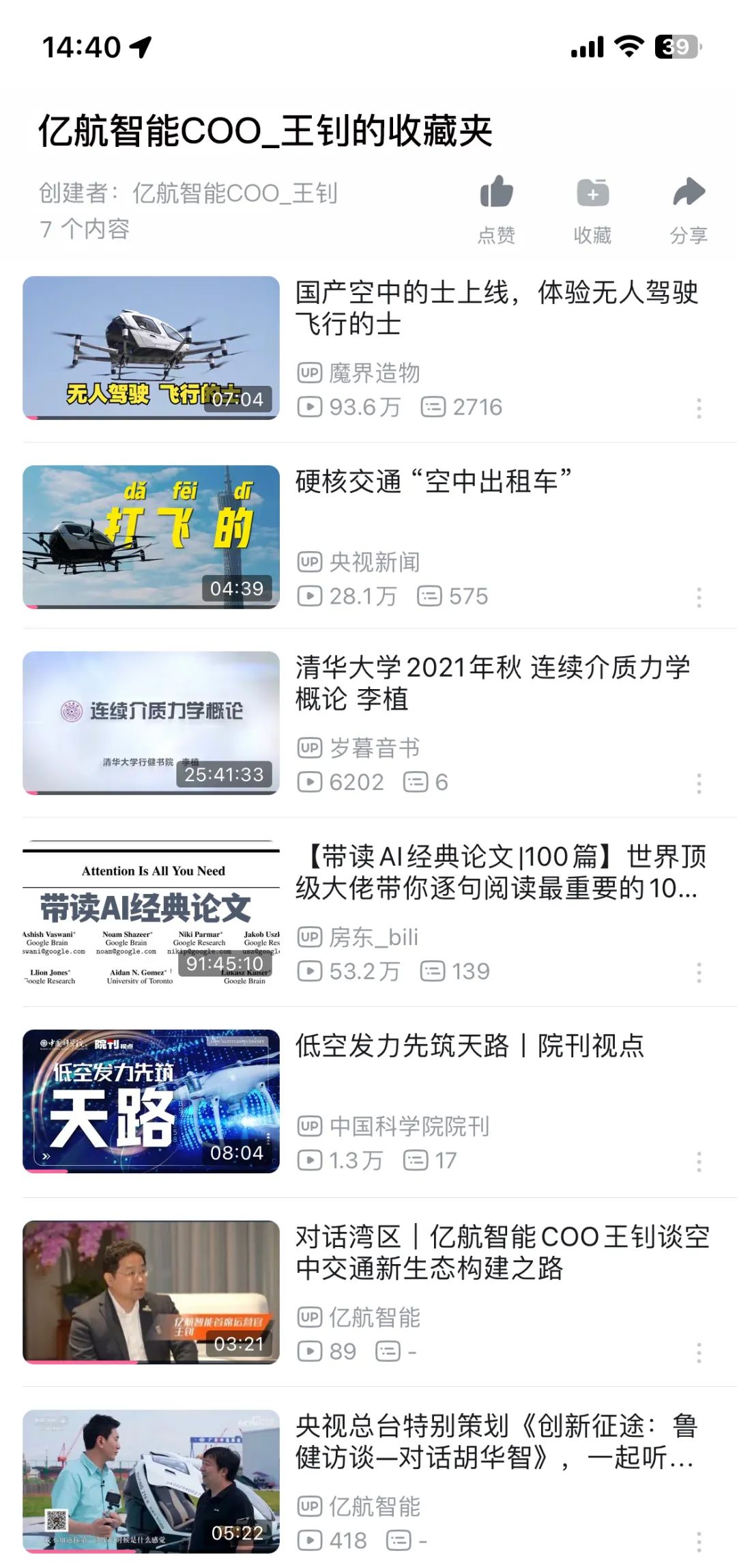 B站，世界读书日，书单分享