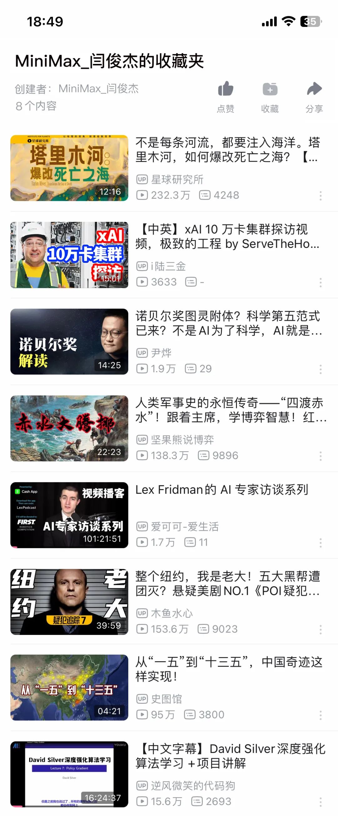 B站，世界读书日，书单分享
