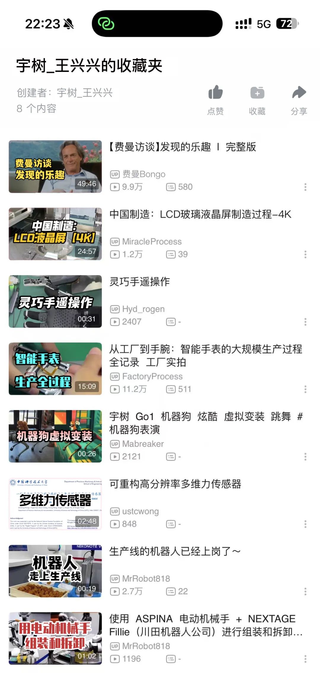 B站，世界读书日，书单分享