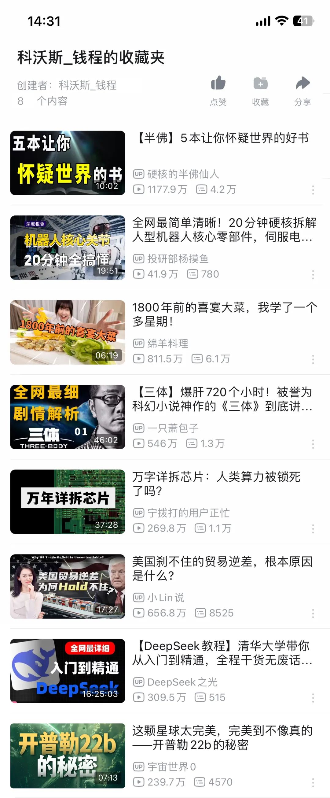 B站，世界读书日，书单分享
