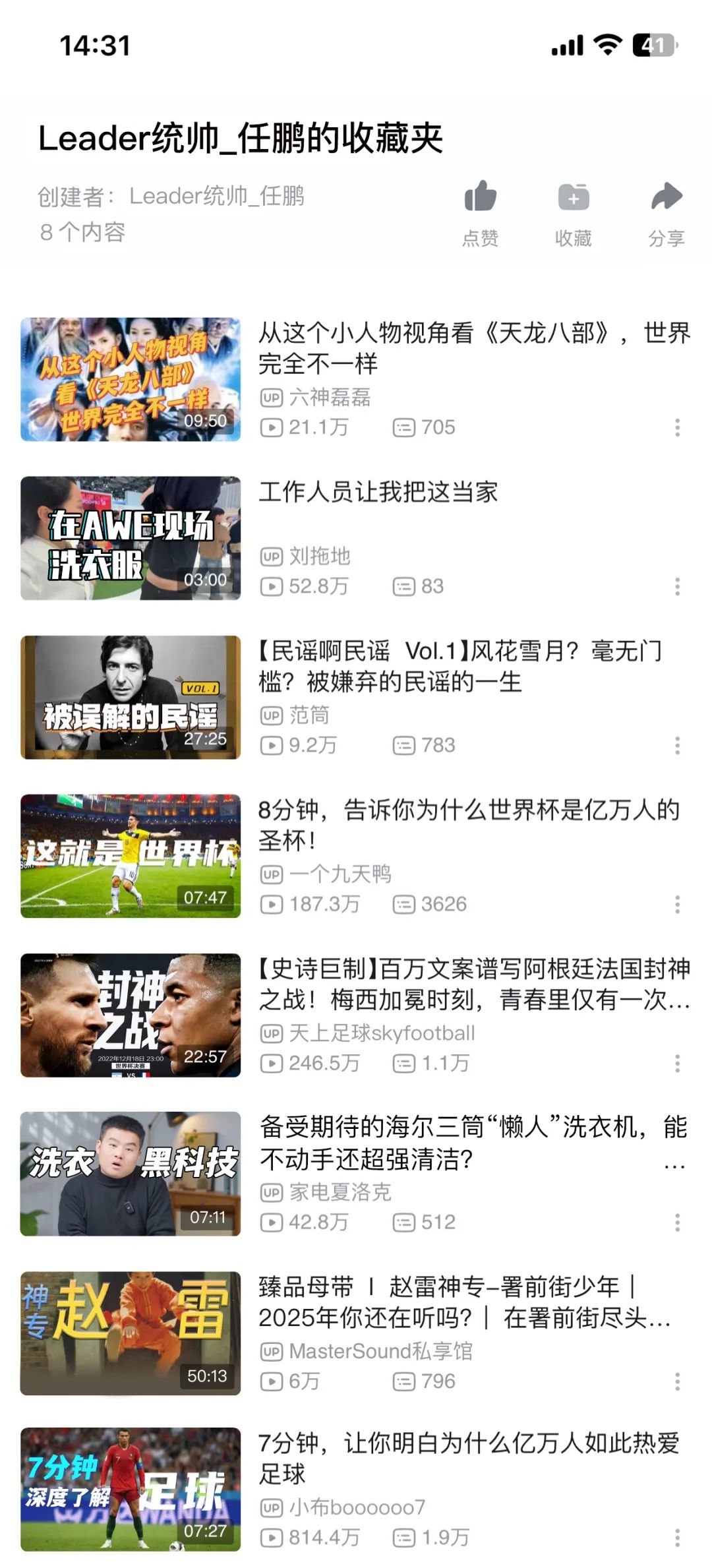 科技大佬推荐书单：B站读书日必看