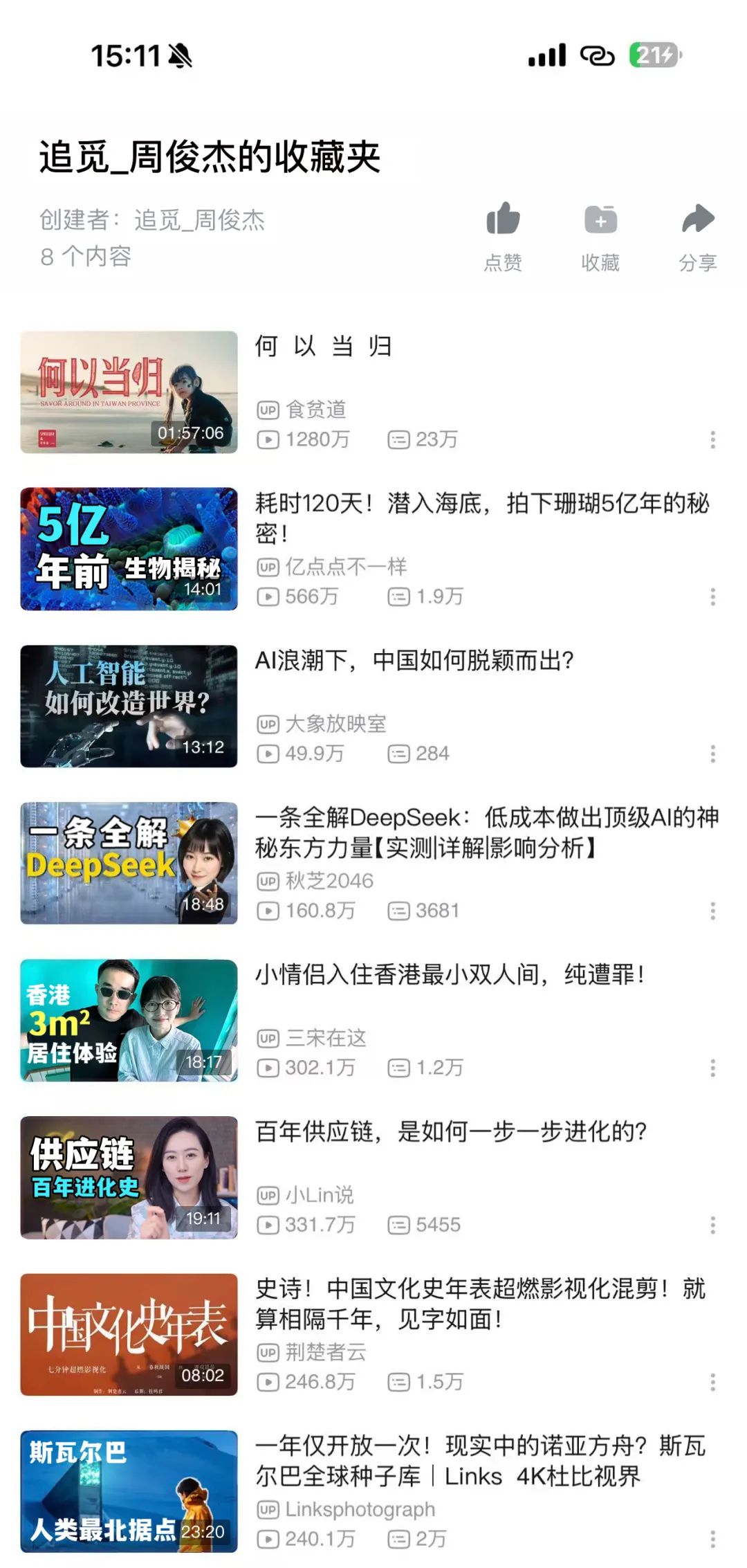 B站，世界读书日，书单分享