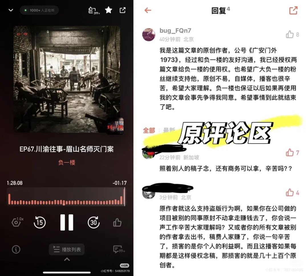 中文播客现状：小众市场与商业变现困境