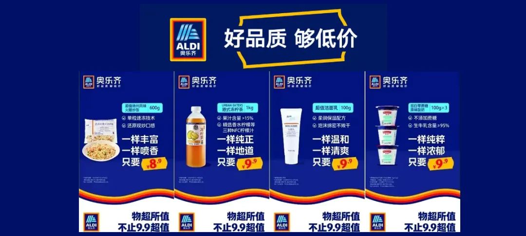 奥乐齐，营销方法，方法论