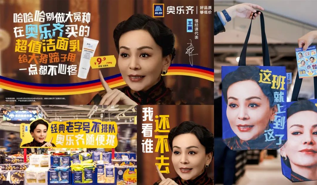 奥乐齐，营销方法，方法论