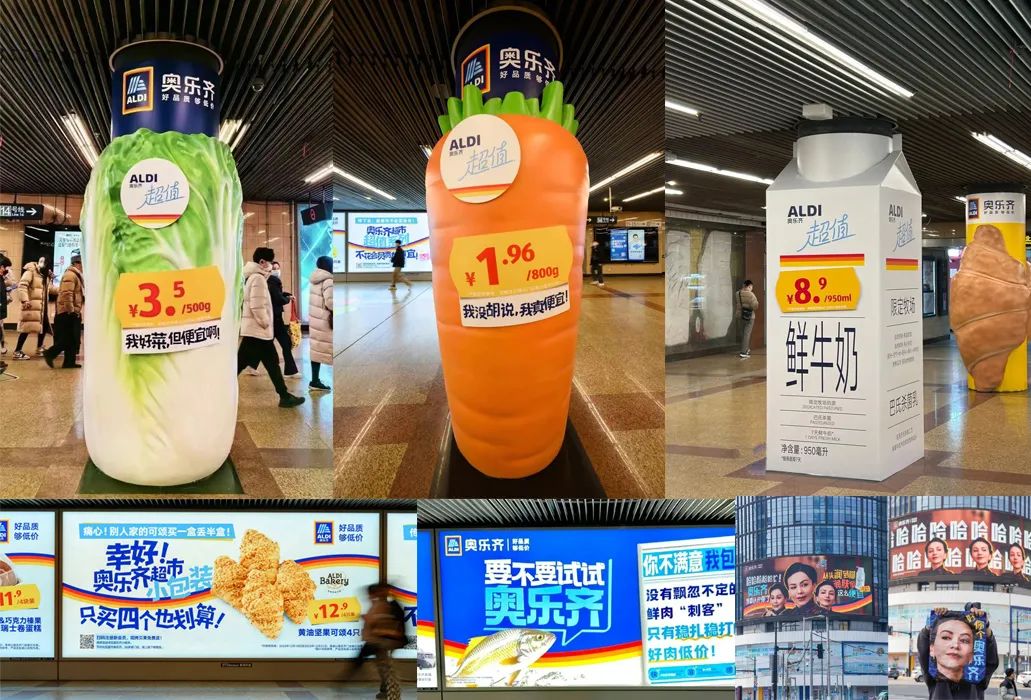 奥乐齐，营销方法，方法论
