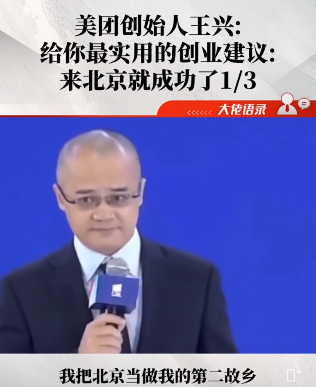 美团，京东，外卖
