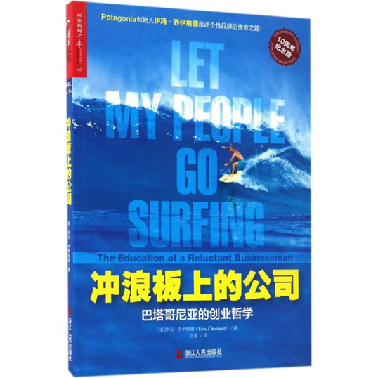始祖鸟，巴塔哥尼亚，观点洞察，营销方法，方法论