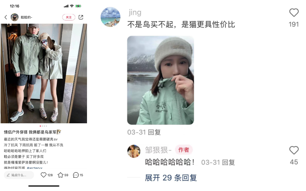 始祖鸟，巴塔哥尼亚，观点洞察，营销方法，方法论