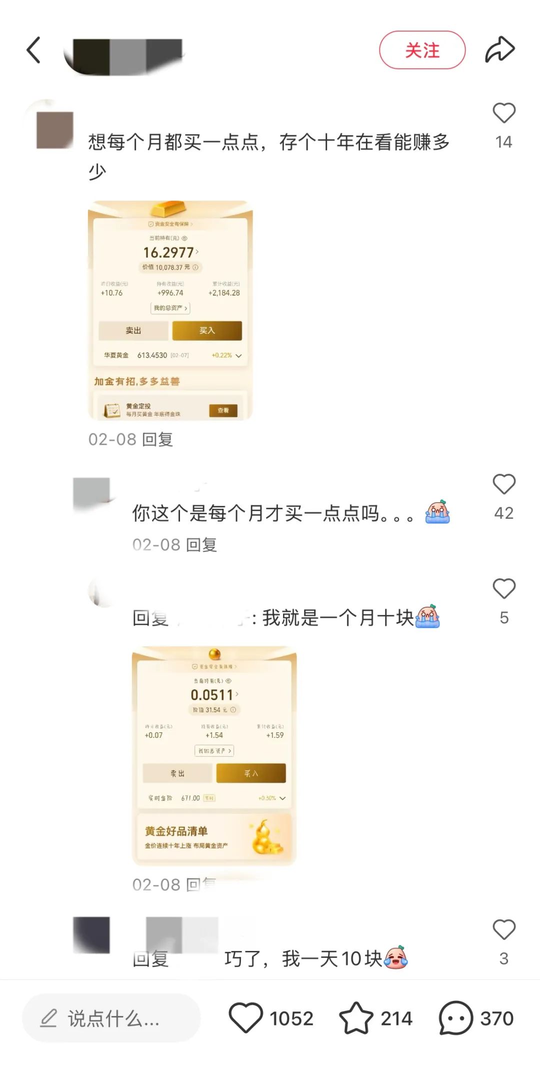 蚂蚁财富、1元买黄金