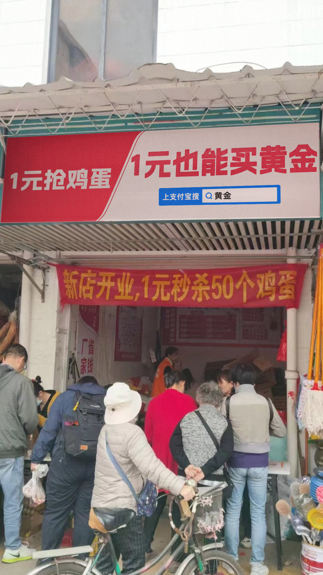 蚂蚁财富开1元黄金店，把年轻人钓成翘嘴