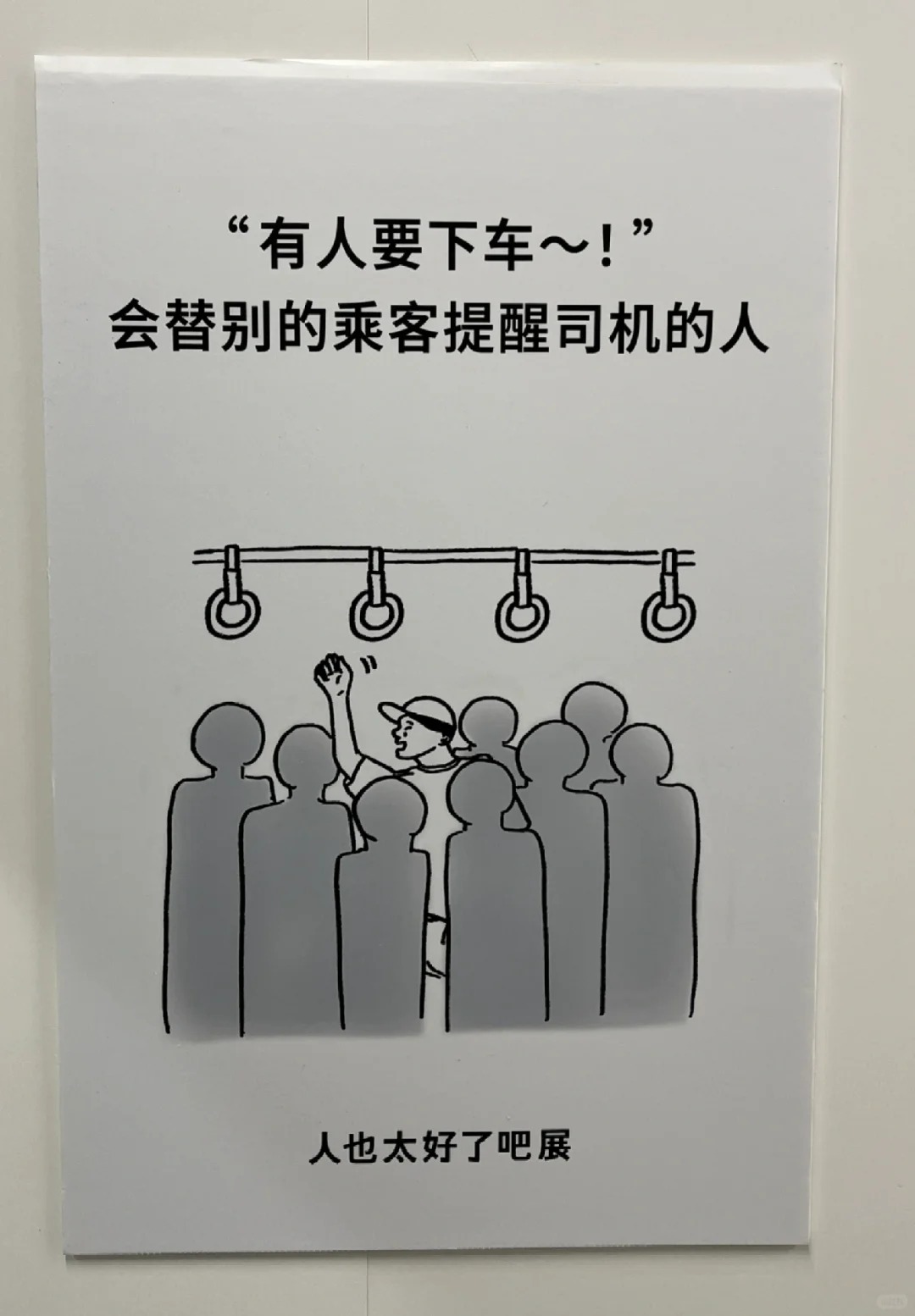 日本超人气展《人也太好了吧》《也太尴尬了吧》登陆上海