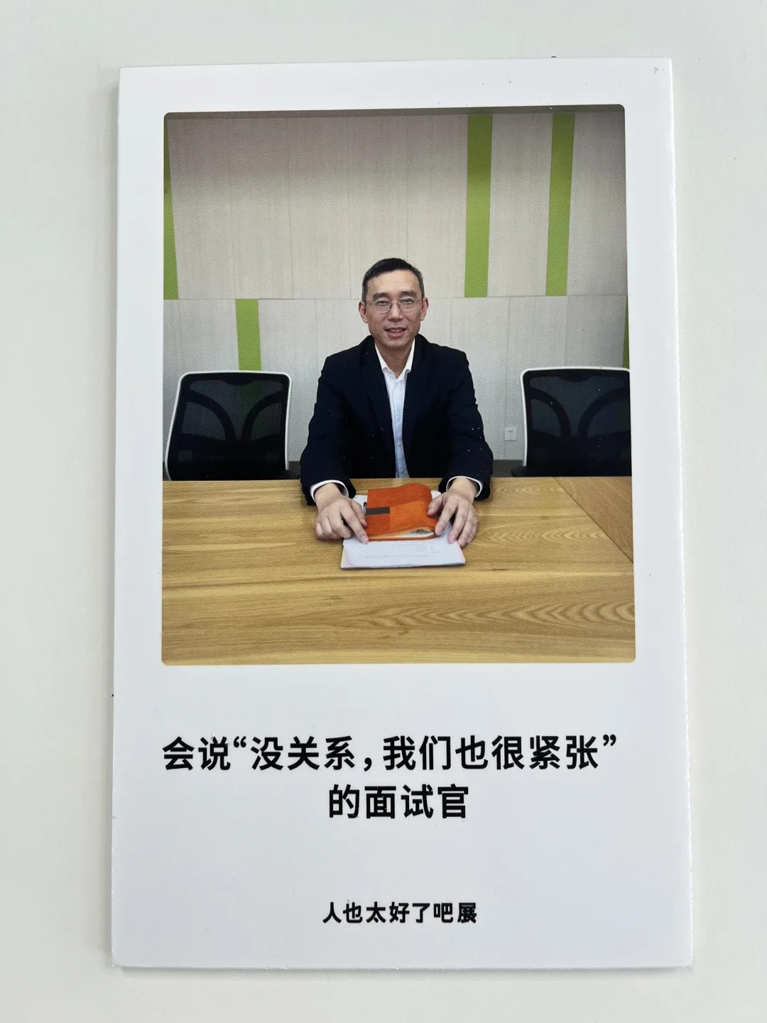 日本超人气展《人也太好了吧》《也太尴尬了吧》登陆上海