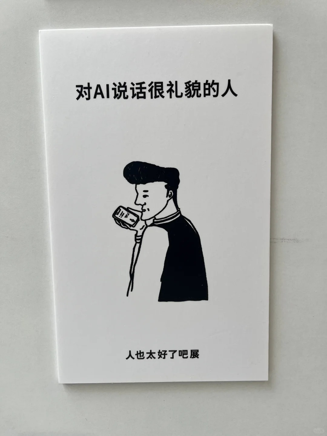 日本超人气展《人也太好了吧》《也太尴尬了吧》登陆上海