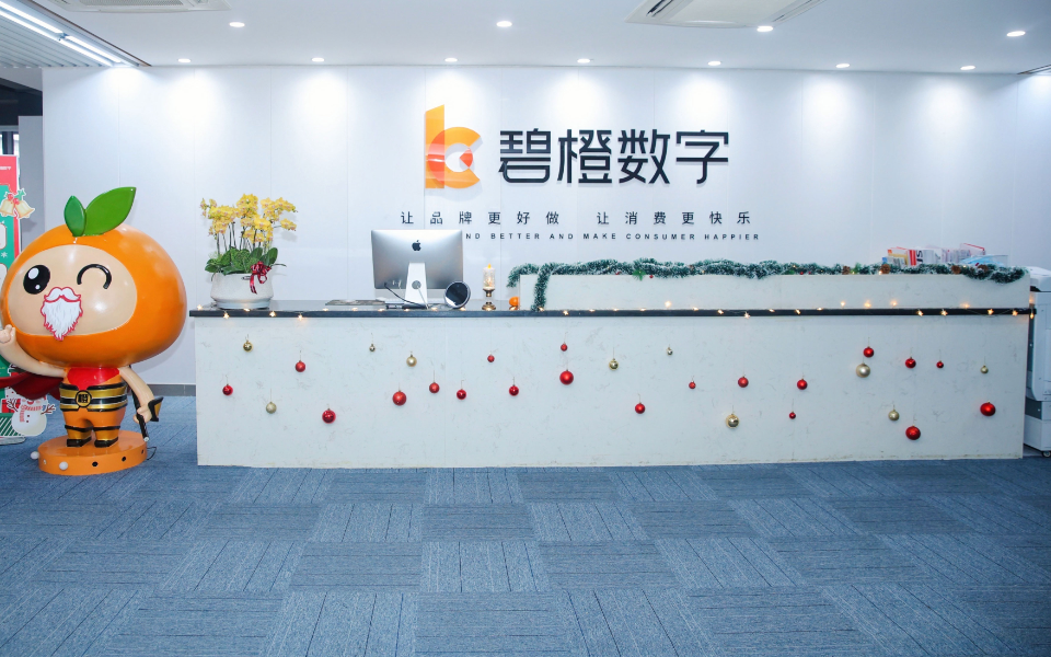 广告公司，办公室环境，碧橙数字