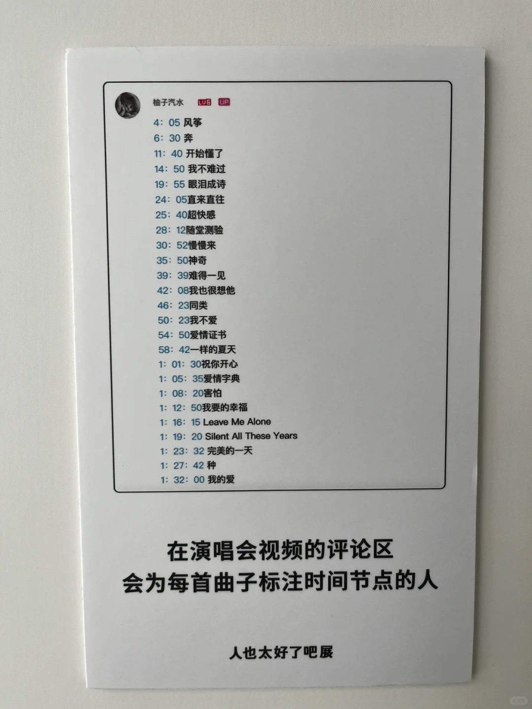 日本超人气展登陆上海，活人感好强！
