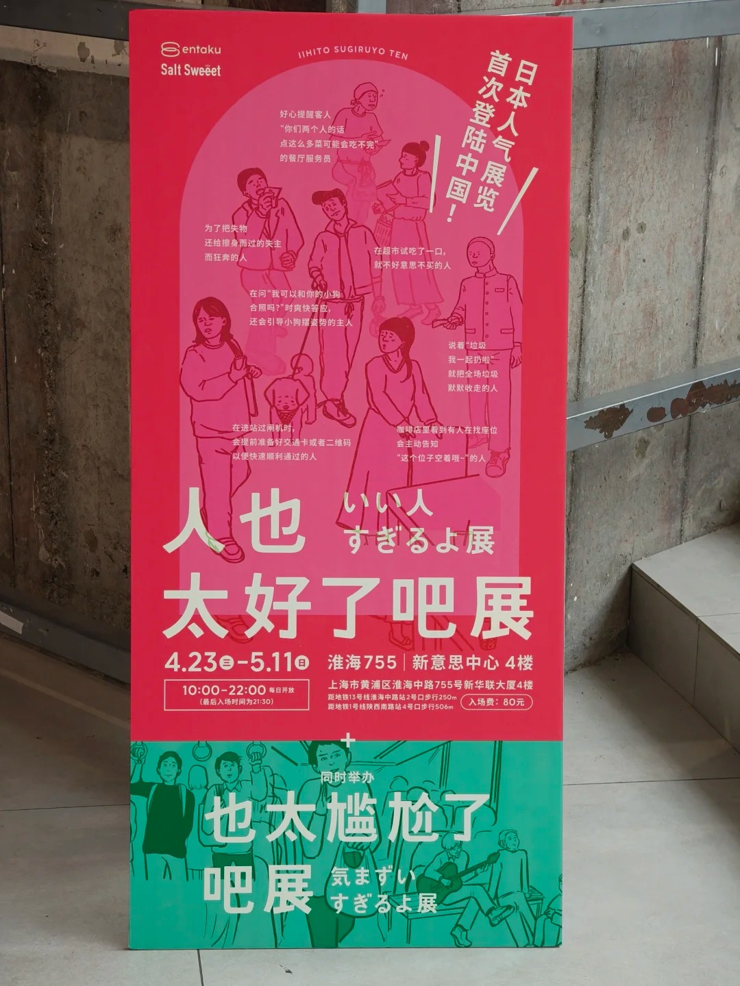 日本超人气展登陆上海，活人感好强！