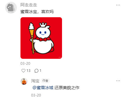 品牌大型团建现场，给全网LOGO换皮肤