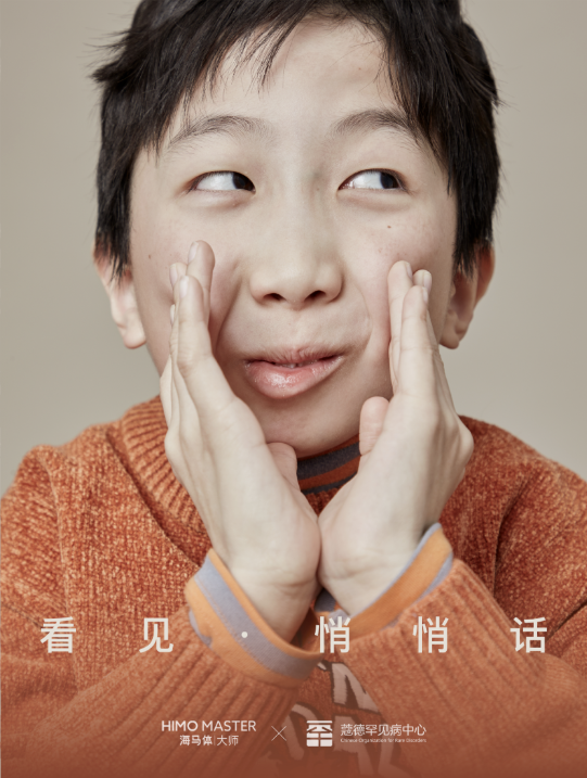专访海马体蔻德，让罕见被看见的三年