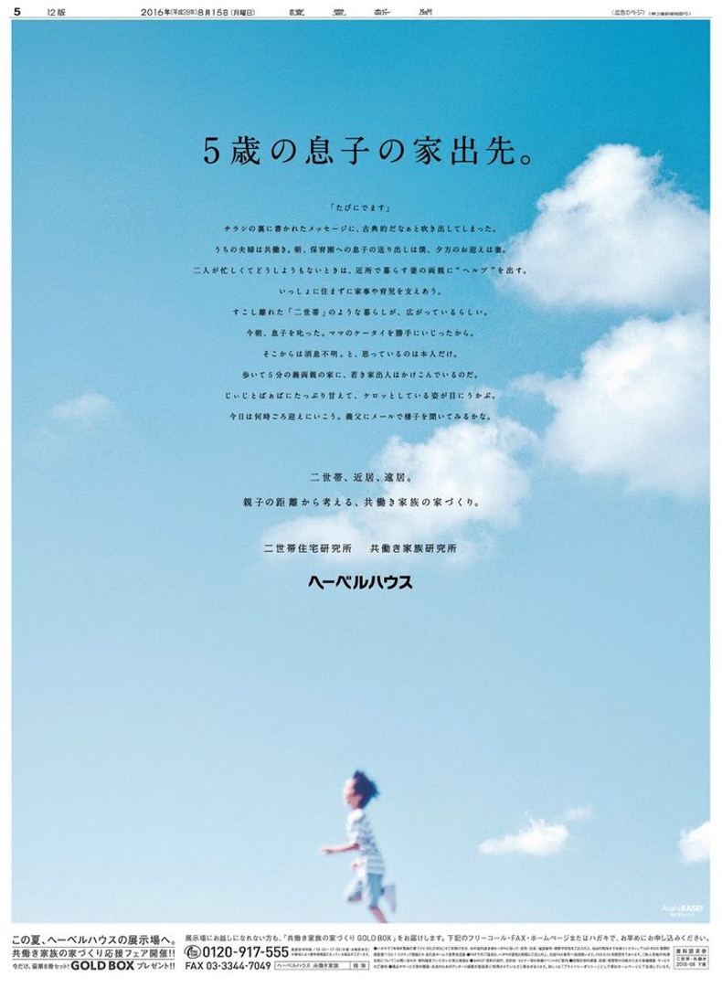 文案，日本文案，日本广告，精选合集