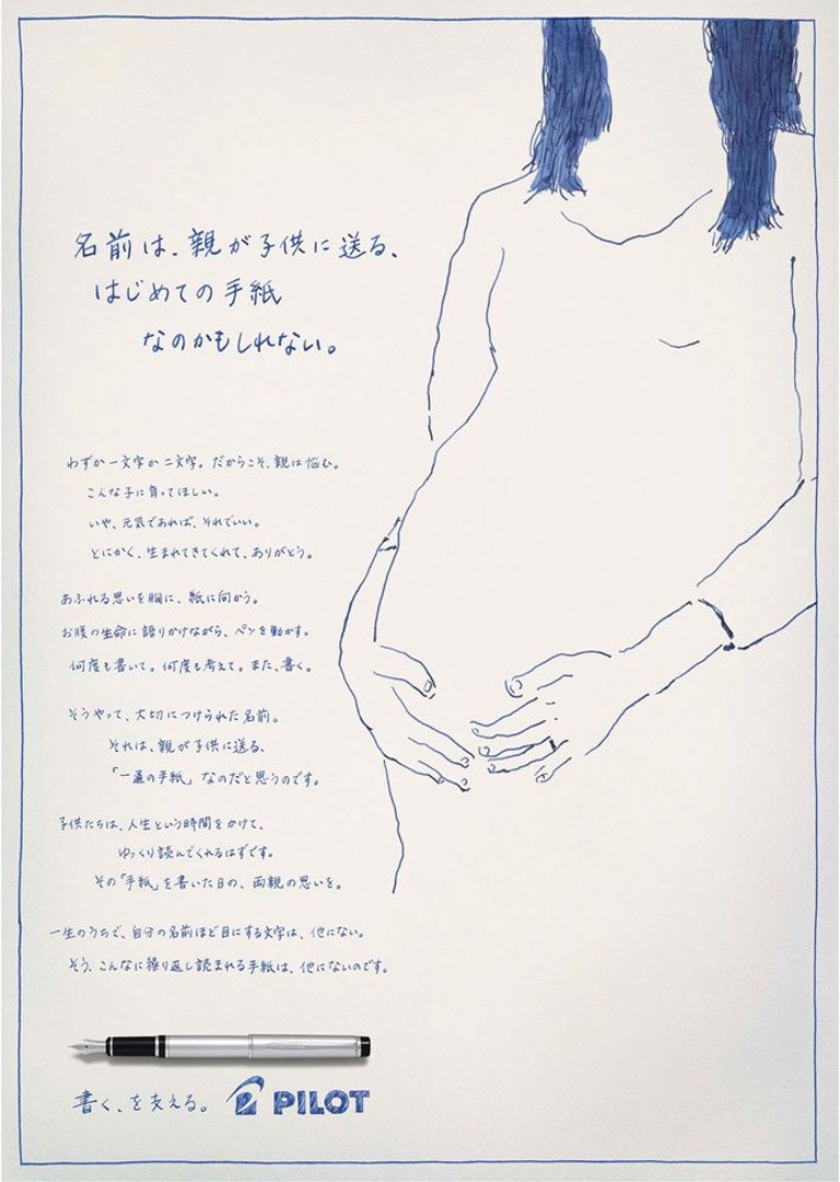 文案，日本文案，日本广告，精选合集