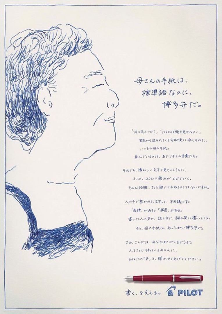 文案，日本文案，日本广告，精选合集