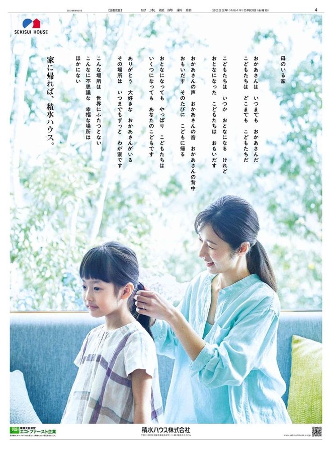 文案，日本文案，日本广告，精选合集