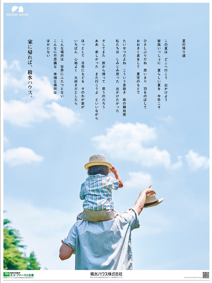文案，日本文案，日本广告，精选合集