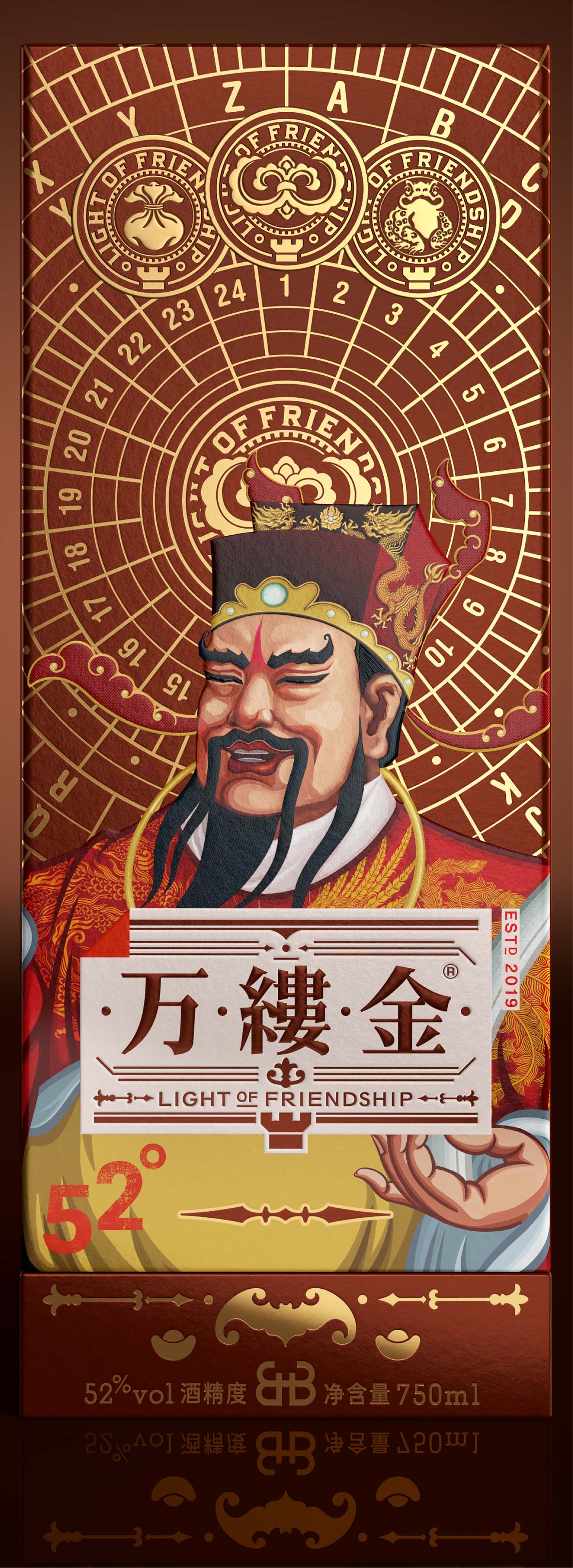 齐树伟，喜鹊战略，蒋倩倩，对谈，万缕金白酒