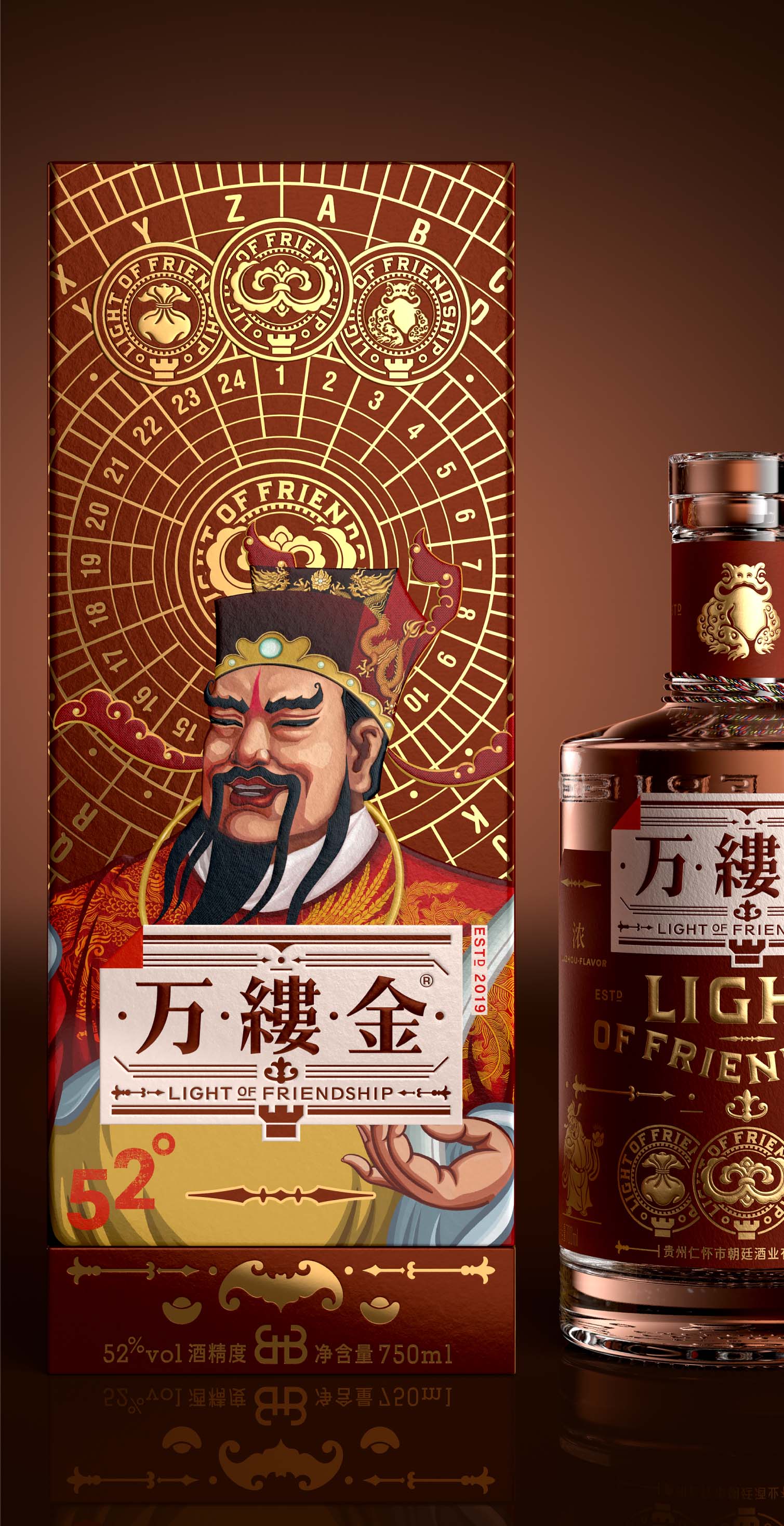 齐树伟，喜鹊战略，蒋倩倩，对谈，万缕金白酒