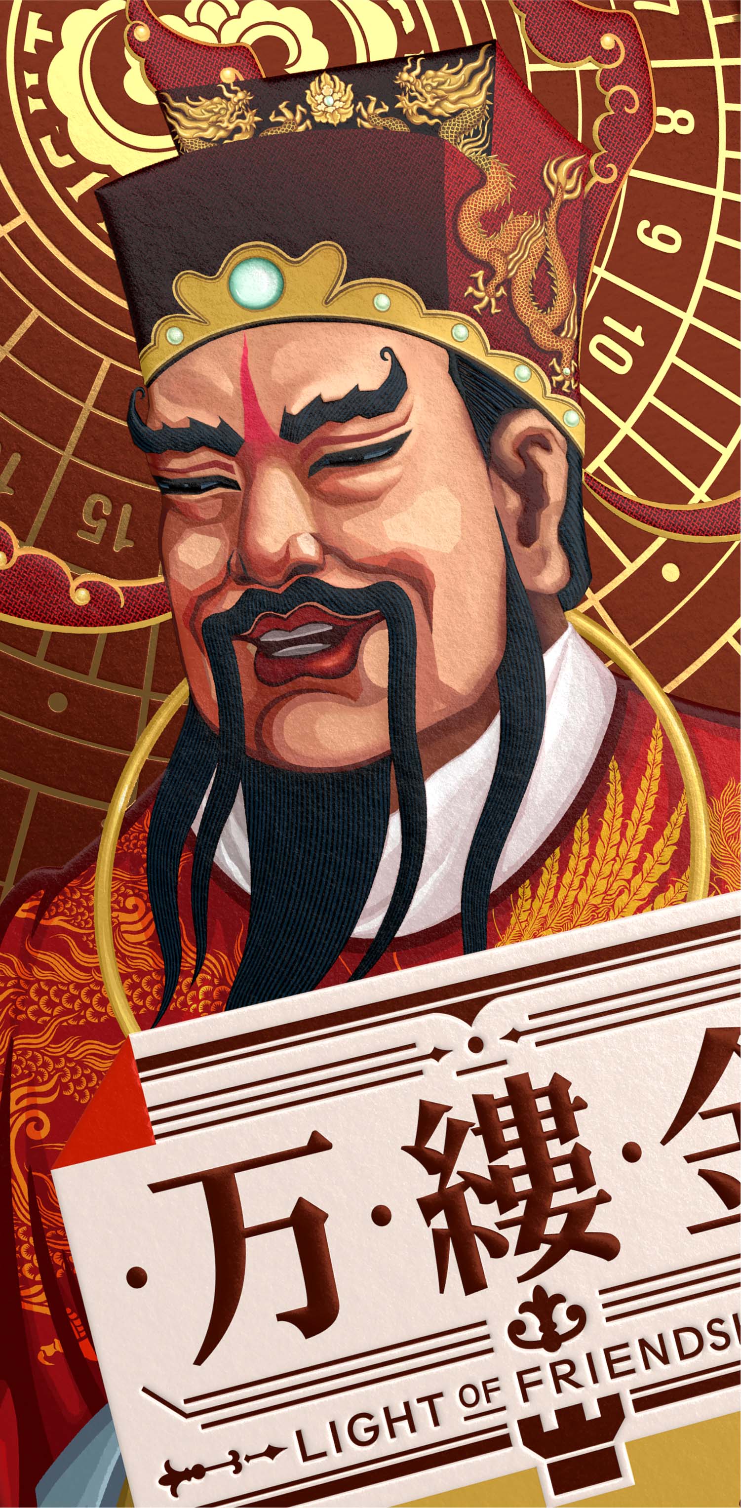 齐树伟，喜鹊战略，蒋倩倩，对谈，万缕金白酒