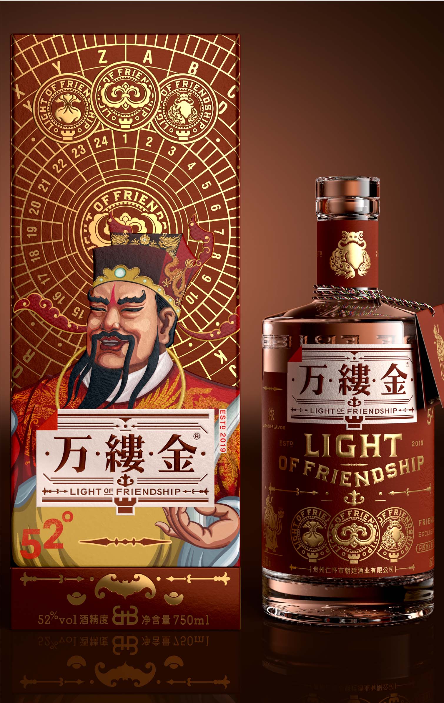 齐树伟，喜鹊战略，蒋倩倩，对谈，万缕金白酒